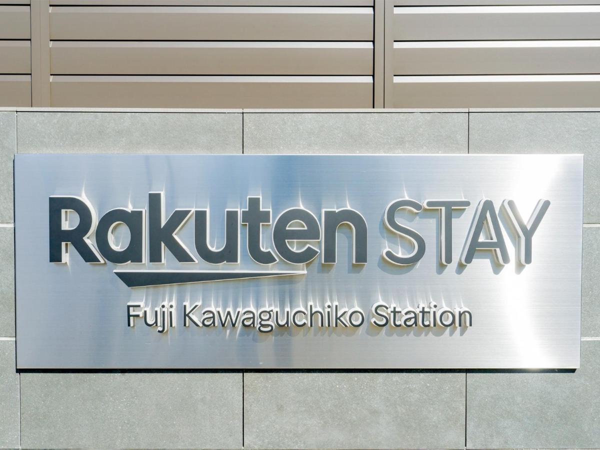 Rakuten Stay Fuji Kawaguchiko Station - Japanese Modern Villa Mt Fuji View 101 Fujikawaguchiko Exterior photo